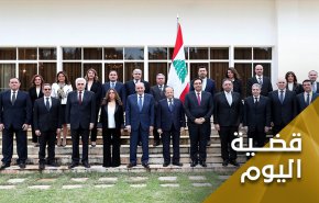 الحكومة اللبنانية..ماذا بعد الثقة؟