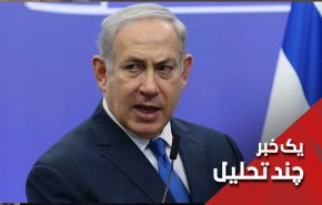 معامله قرن و اظهارات سخیف نتانیاهو