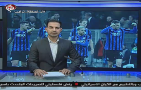 نشرة الاخبار الرياضية من قناة العالم 11:45 بتوقيت غرينتش 20-02-2020
