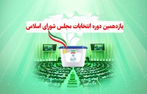 لحظه به لحظه با انتخابات مجلس | مهلت اخذ رای در شعباتی که مراجعه کننده دارند تا ساعت 23:30 تمدید شد