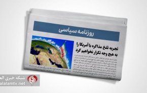  پیام دوم اسفند/ دشمن دوباره سیلی خورد/ تجدید بنای خانه ملت