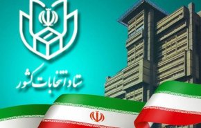 نتایج قطعی شمارش آرا در ۲۳ حوزه انتخابیه اعلام شد