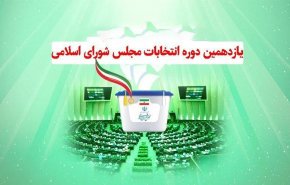نتایج نهایی انتخابات تهران اعلام شد + جدول آرا