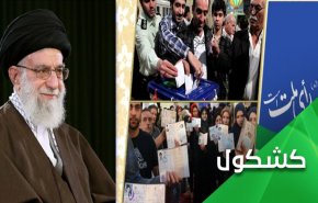 آیا انتخابات در ایران نمایشی بود؟