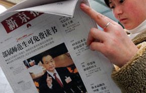 الصين تطرد صحفيين أمريكيين بسبب مقالة مهينة