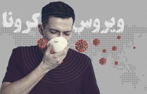 آمار کرونا در ایران به ۹۵ نفر رسید/ تعداد فوتی‌ها ۱۵ نفر