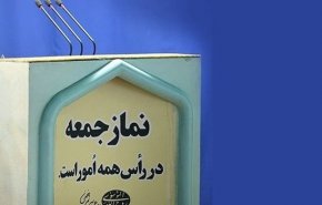 عدم إقامة صلاة الجمعة هذا الأسبوع في طهران