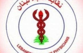 نقابة أطباء لبنان توصي بمنع دخول الوفود القادمة من مناطق موبوءة