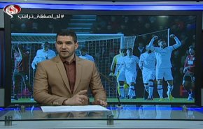  نشرة الاخبار الرياضية من قناة العالم 11:45 بتوقيت غرينتش 01-03-2020 