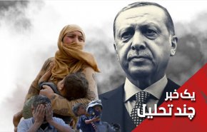 دستان خالی اردوغان در بازی با آوارگان سوری
