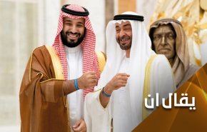 'قطر أنتجت كورونا' لتدمير الإمارات والسعودية ورؤية 2030