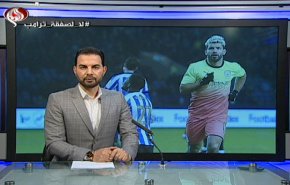  نشرة الاخبار الرياضية من قناة العالم 11:45 بتوقيت غرينتش 05-03-2020 