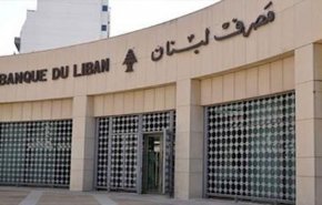 البنك المركزي اللبناني يحظر بيع الدولار بأكثر من ألفي ليرة