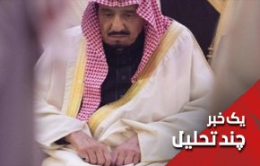 آیا پادشاه سعودی فوت کرده است؟
