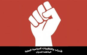 تطورات أوضاع الساحة اليمنية في مؤتمر صحفي بصنعاء