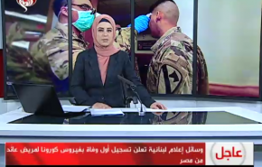 نشرة الاخبار من قناة العالم الساعة 10:00 بتوقيت غرينتش 10-03-2020