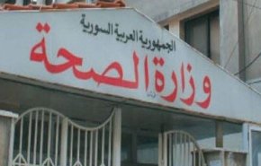 وزارت بهداشت سوریه: تاکنون موردی از ابتلا به کرونا ثبت نشده است