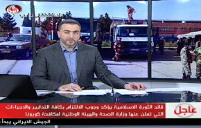  نشرة الاخبار من قناة العالم الساعة 16:00 بتوقيت غرينتش 15-03-2020 