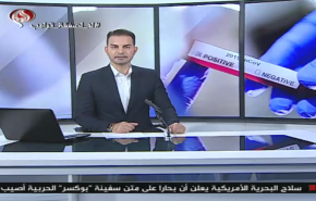 نشرة الاخبار من قناة العالم الساعة 07:00 بتوقيت غرينتش 16-03-2020
