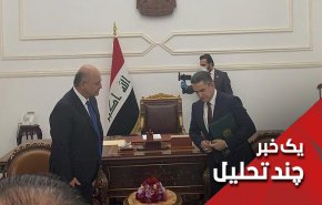 نخست وزیر پیشنهادی جدید عراق تکالیف و چالش ها
