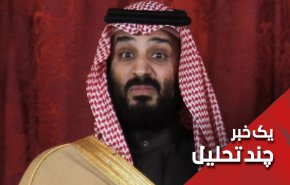 بن سلمان نشریه اتلانتیک آمریکا را خریده است؟