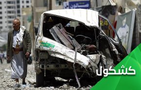 پایداری و مقاومت ملت یمن پس  از 5 سال جشن گرفتنی است