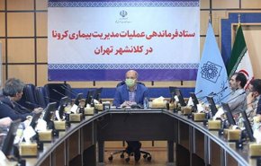  مصوبات جدید ستاد مدیریت بیماری کرونا در تهران