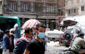 وزارت بهداشت یمن آل سعود را مسئول شیوع کرونا دانست 