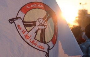 ائتلاف 14 فبراير تدعو الى إطلاق سراح سجناء الرأي في البحرين