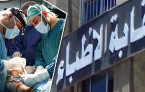 مطالبات في مصر بمعاملة ضحايا الكادر الطبي بالكورونا كشهداء
