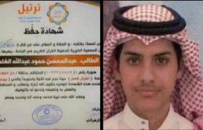 السعودية تنفذ الإعدام قصاصا بحق أصغر محكوم لديها
