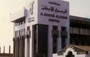 نقابة المستشفيات في لبنان تستنكر الاساءة لمستشفى الرسول الاعظم