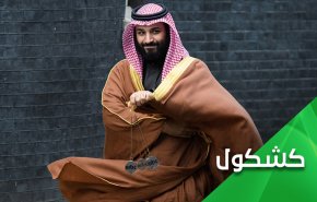 ‘أم هارون’ التطبيعي.. قلادة ابن سلمان لتنويم المجتمع العربي