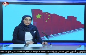  نشرة الاخبار الاقتصادية من قناة العالم 15:30بتوقيت غرينتش 18-04-2020 