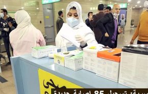 اخبار کرونا| افزایش مبتلایان در مصر/ تمدید وضعیت اضطراری بهداشتی در مغرب