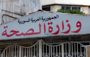 الصحة السورية توضح سبب عدم الإعلان عن تفاصيل مصابي كورونا
