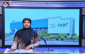 نشرة الاخبار الاقتصادية من قناة العالم 15:30بتوقيت غرينتش 20-04-2020