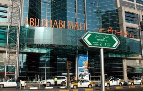  إعادة فتح المراكز التجارية في أبوظبي بشروط احترازية