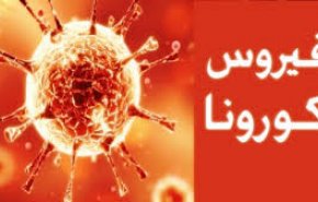 تسجيل 85 إصابة جديدة بفيروس كورونا في سلطنة عمان