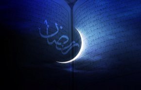 غدا السبت اول ايام شهر رمضان المبارك في ايران
