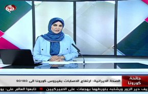 نشرة الاخبار من قناة العالم الساعة 10:00 بتوقيت غرينتش 26-04-2020

