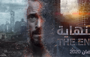 الكيان الصهيوني يعترض على مسلسل مصري