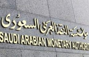 انخفاض بأكثر من 34 مليار دولار في قيمة أصول البنك المركزي السعودي