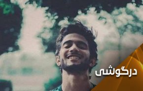 موزیک ویدئویی که به زندگی «شادی حبش» در زندان پایان داد