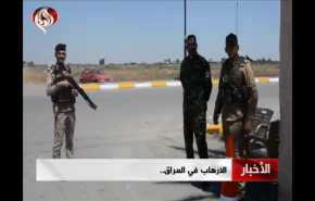 گزارش العالم از چالش های امنیتی عراق در استان صلاح الدین