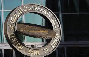 بنك الكويت المركزي يعلن تراجع الأصول الإحتياطية بنسبة 1.9% 