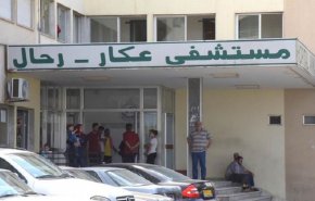 لبنان: ارتفاع الاصابات بـ كورونا في محافظة عكار الى 32 حالة