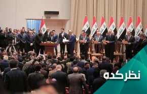 چالش هایی که دولت جدید عراق با آن مواجه است چیست؟