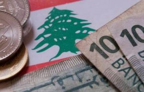 البدائل المطروحة أمام الاقتصاد اللبناني 