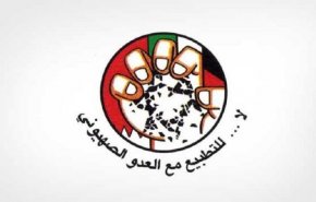 السلطات البحرينية تقطع بث ندوة مناهضة للتطبيع